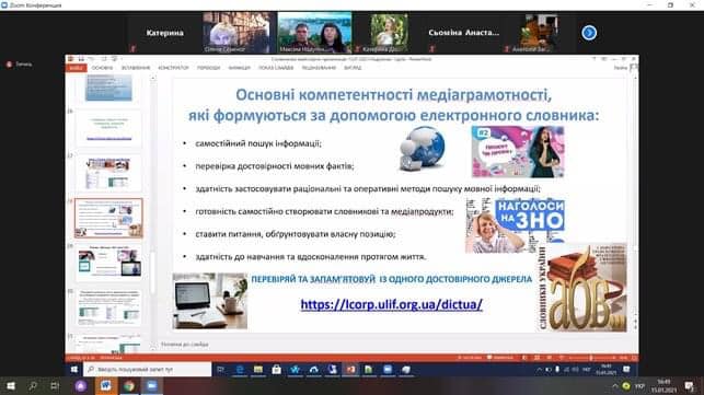18 01 2021 slovnikova maysternya 0