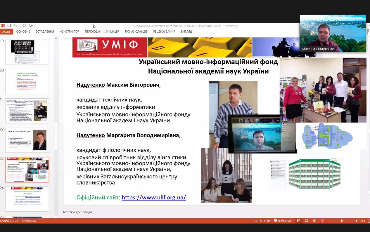 18 01 2021 slovnikova maysternya 2