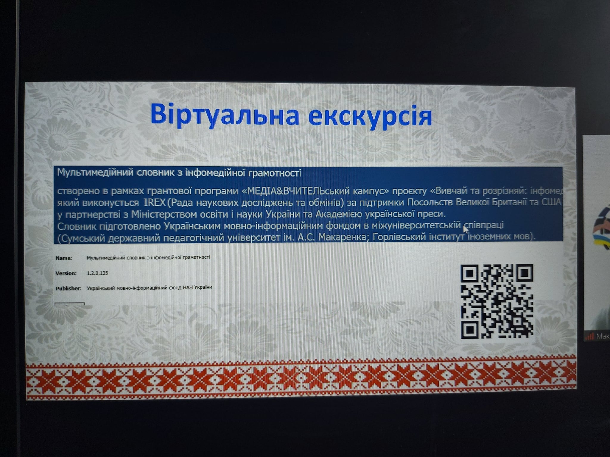21 02 21 zvit 4