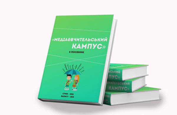 e posibnik mediavchitel
