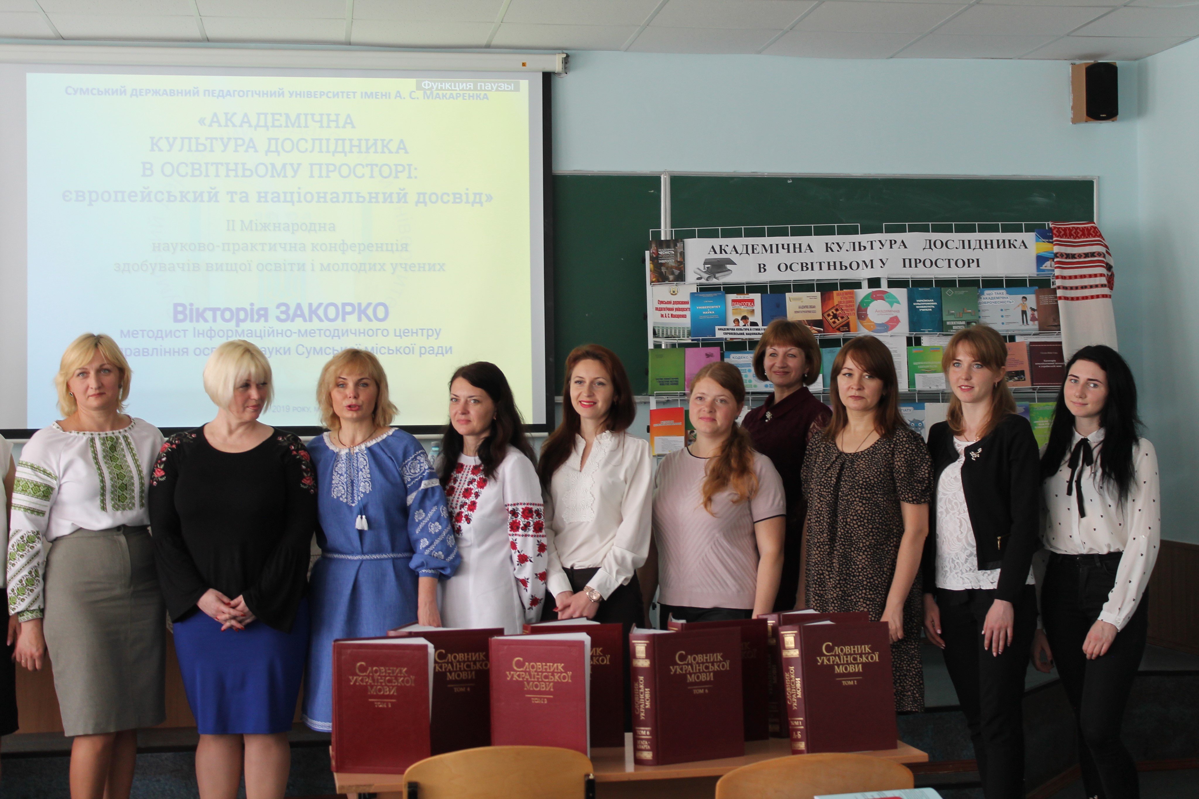 Конференція 2019 6