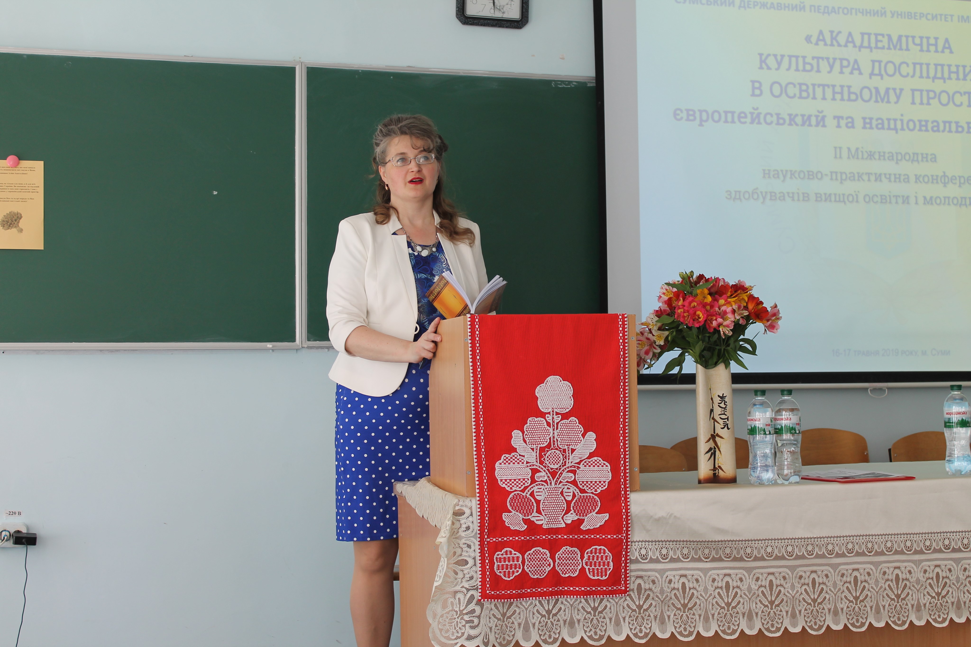 Конференція 2019 7