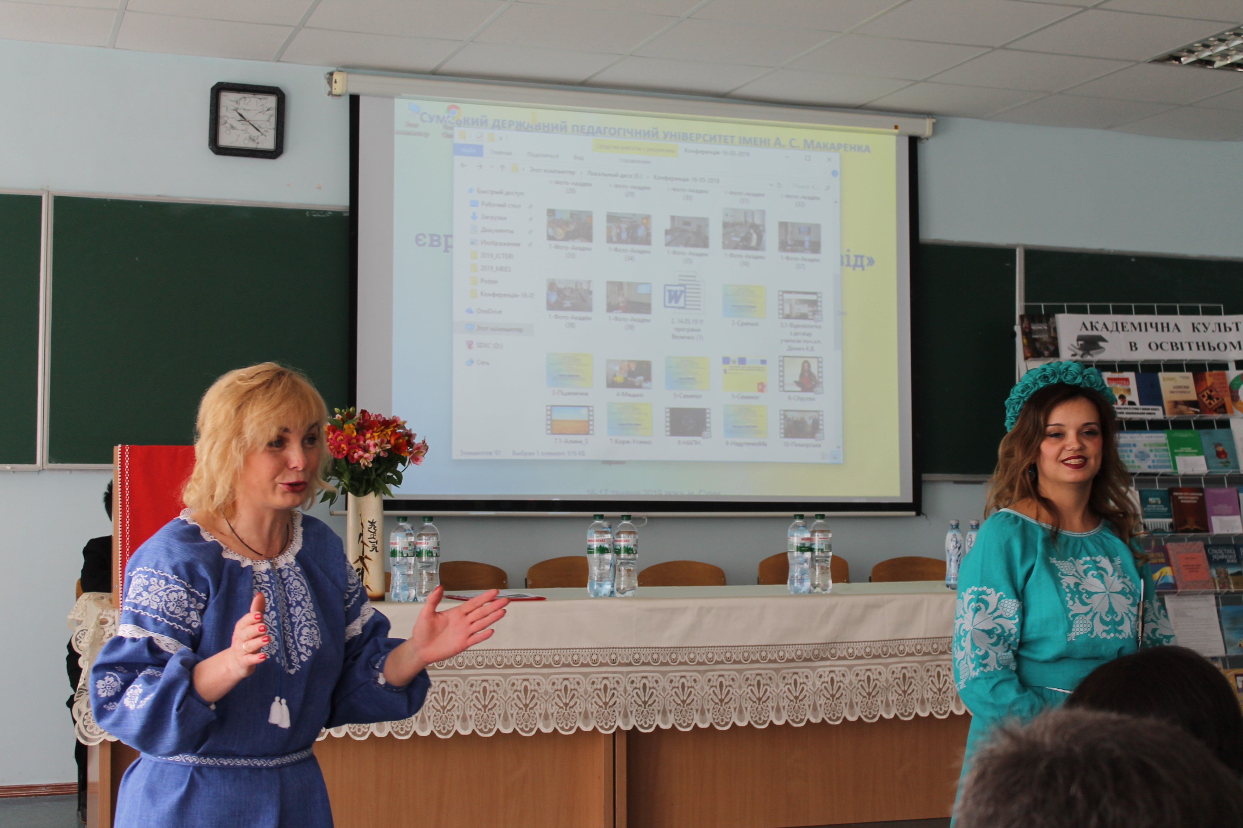 Конференція 2019 9